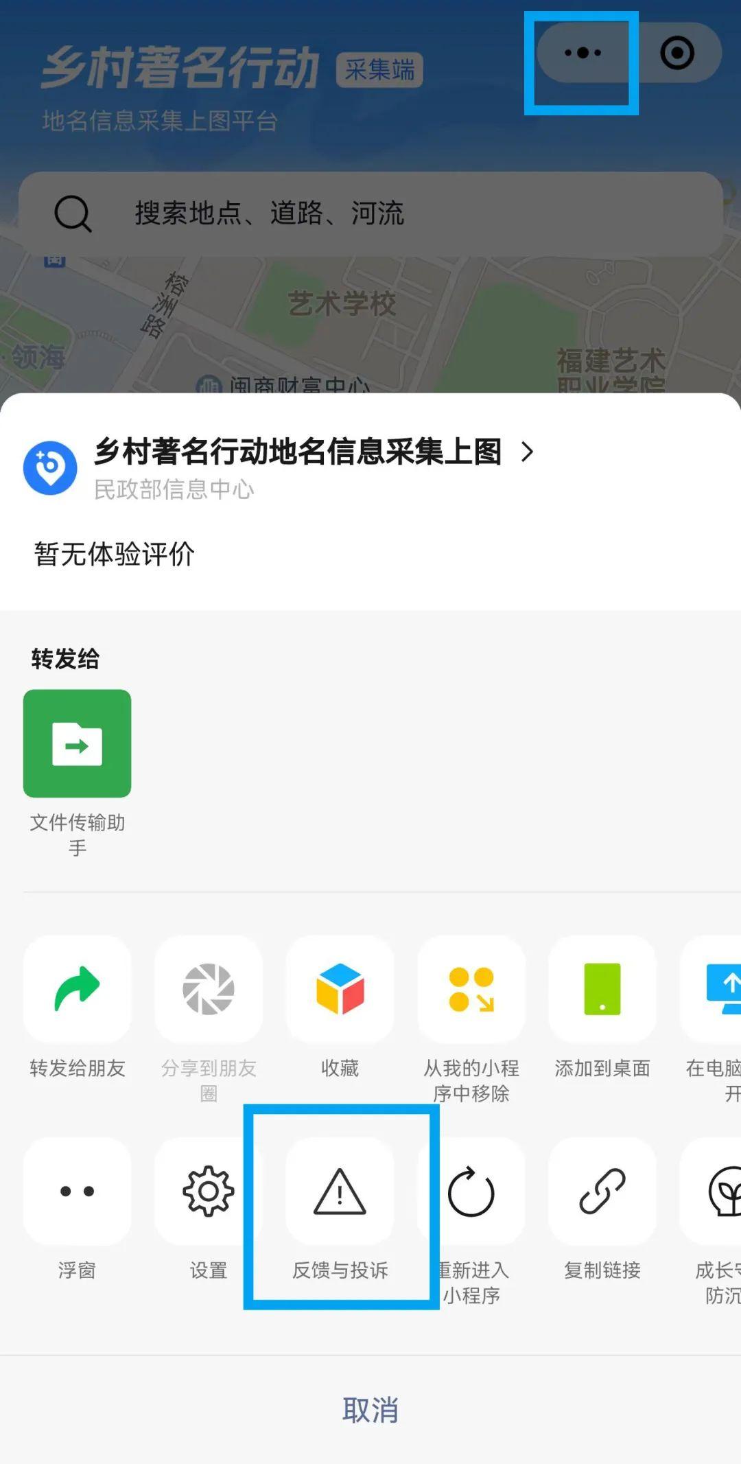 “点亮”地名，福州高新区邀您为家乡“著名”！