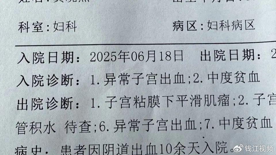 女子例假后游泳大出血向场馆索赔