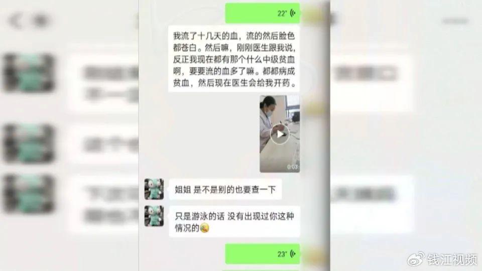 女子例假后游泳大出血向场馆索赔