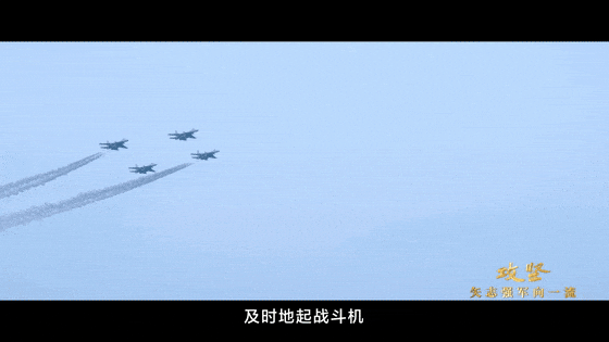 攻坚 矢志强军向一流丨第五集《务期必成》