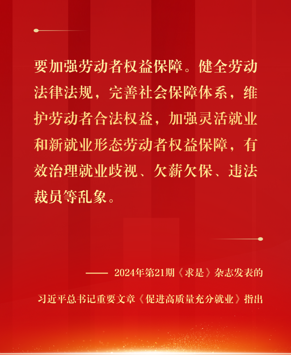 镜观·回响｜筑牢就业“压舱石” 守护群众幸福感