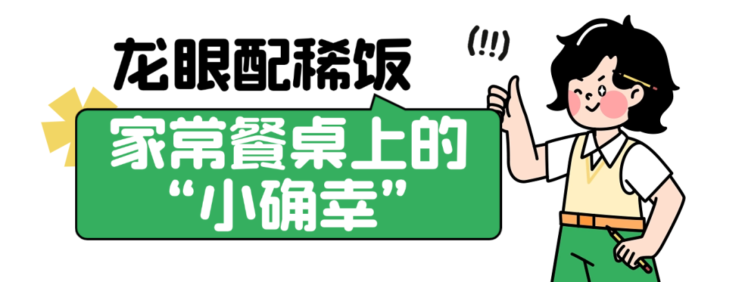 福州的夏天，就馋这口！