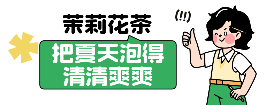 福州的夏天，就馋这口！