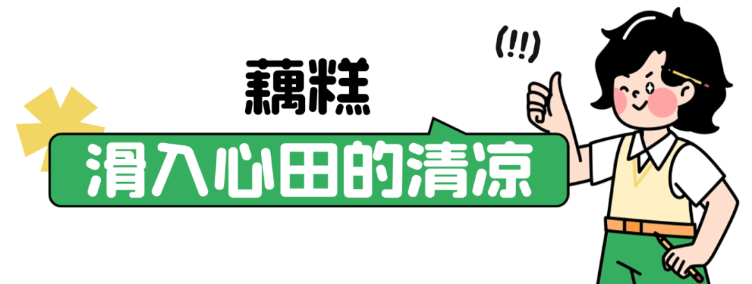 福州的夏天，就馋这口！