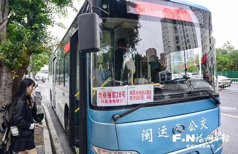 福州：公交“围”着地铁转 “混搭出行”更便捷