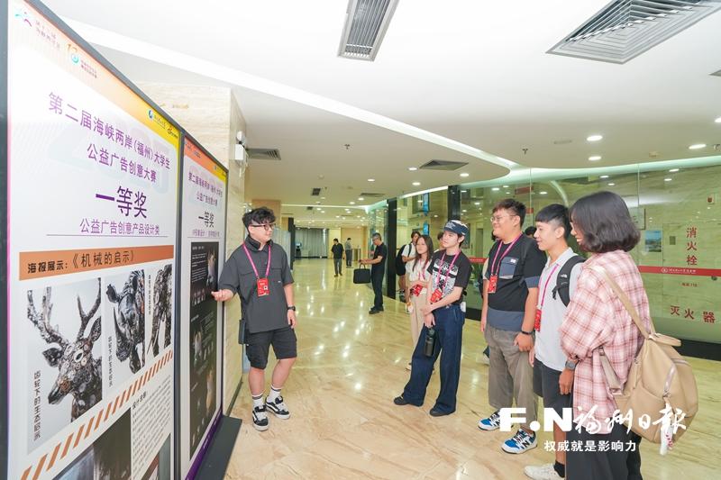 兩岸學子“碰撞”公益廣告創意 30件佳作脫穎而出