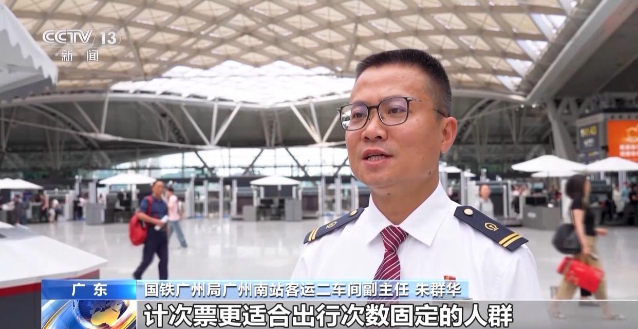 暑假出游高铁票怎么买最划算、如何快速找到车厢？这份秘籍请收好