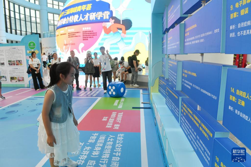 第三屆兩岸融合特教人才研學營在福州開營