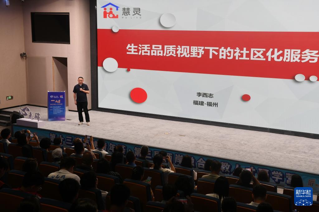 第三屆兩岸融合特教人才研學營在福州開營