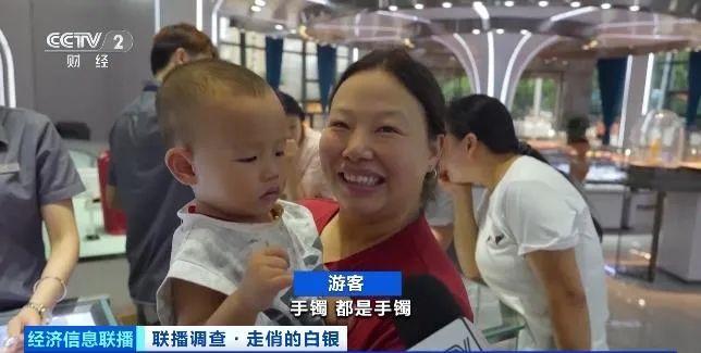 半年涨了30％！“黄金平替”卖爆了