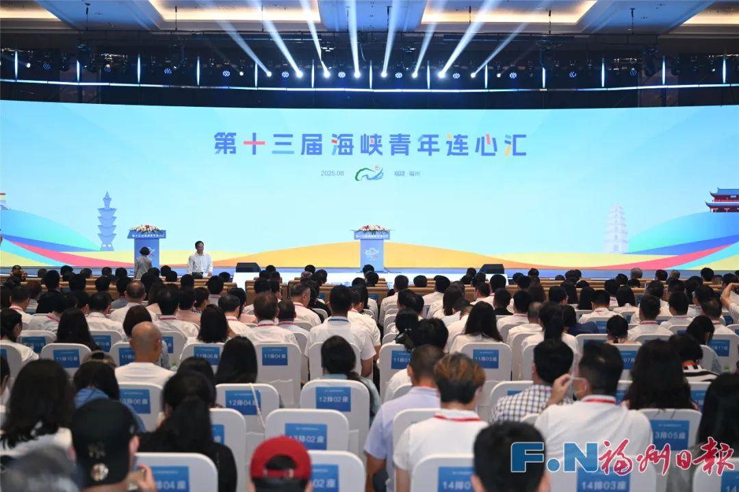 福州發(fā)布支持建設(shè)“海峽青年發(fā)展型城市”第二批舉措