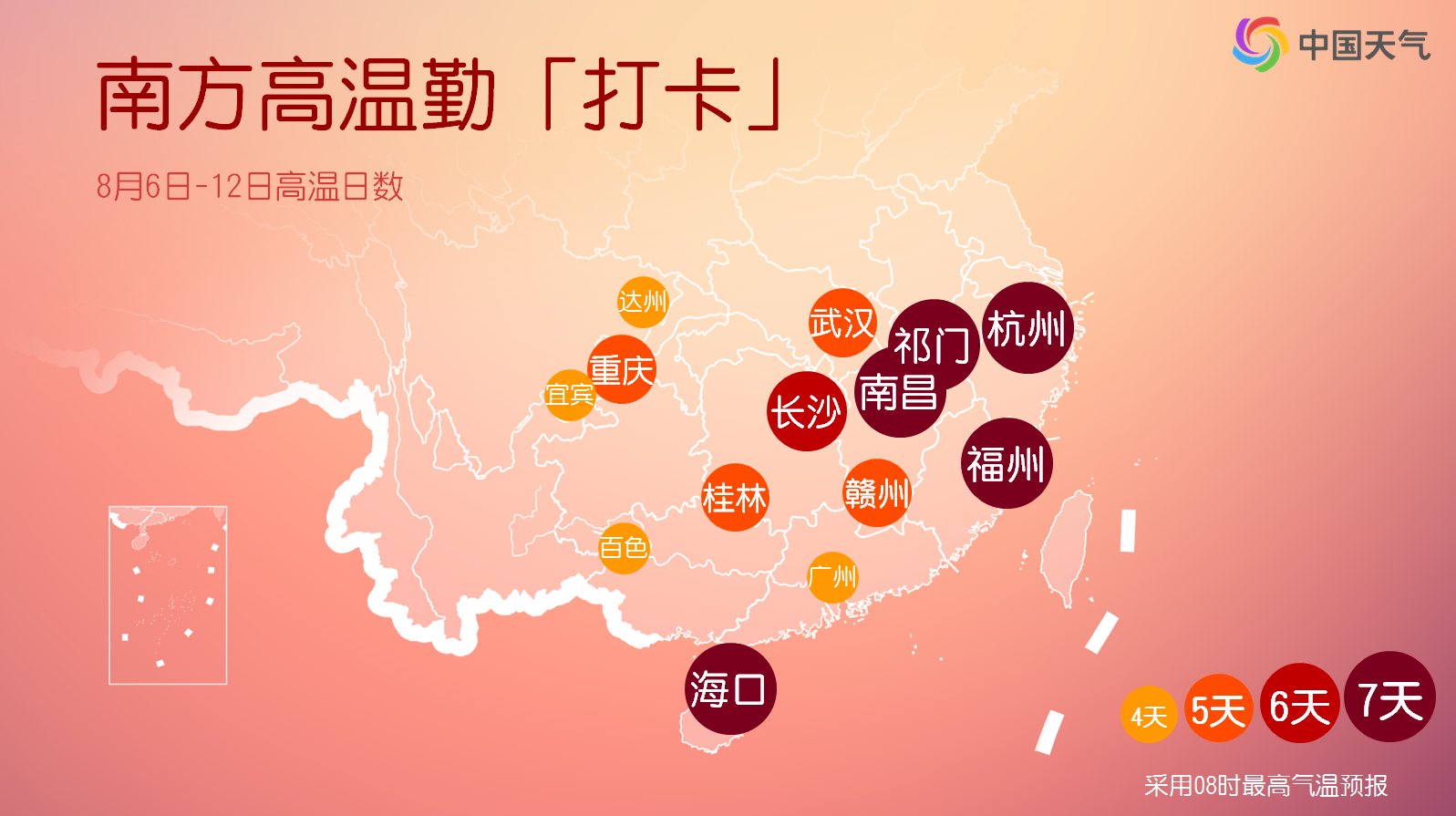 热到破纪录！四川重庆等地高温超40℃ 立秋后依旧炎热