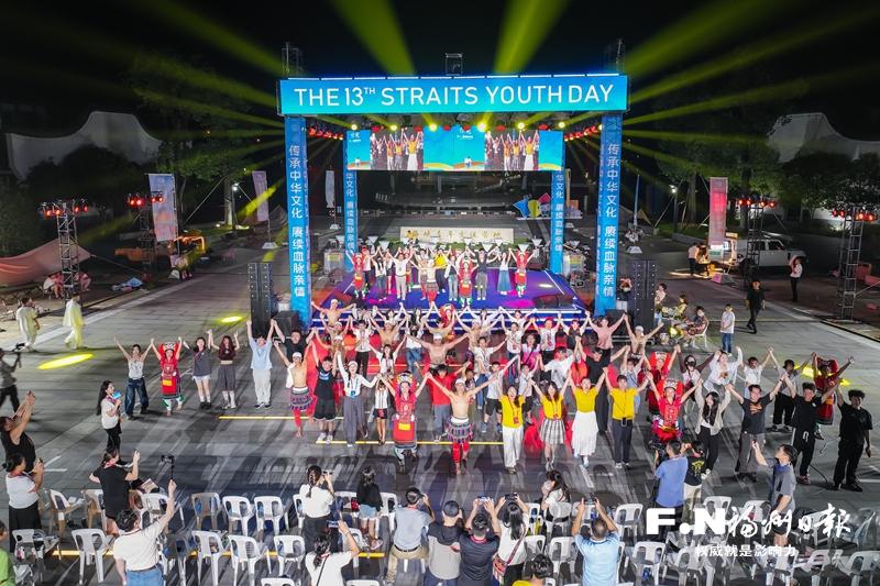 技艺比拼、文化碰撞、非遗互动 海峡青年交流营地联欢夜青春飞扬