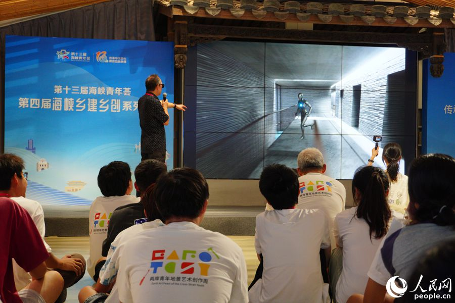 兩岸青年走進福州街坊 讓更多鄉村“被看見”