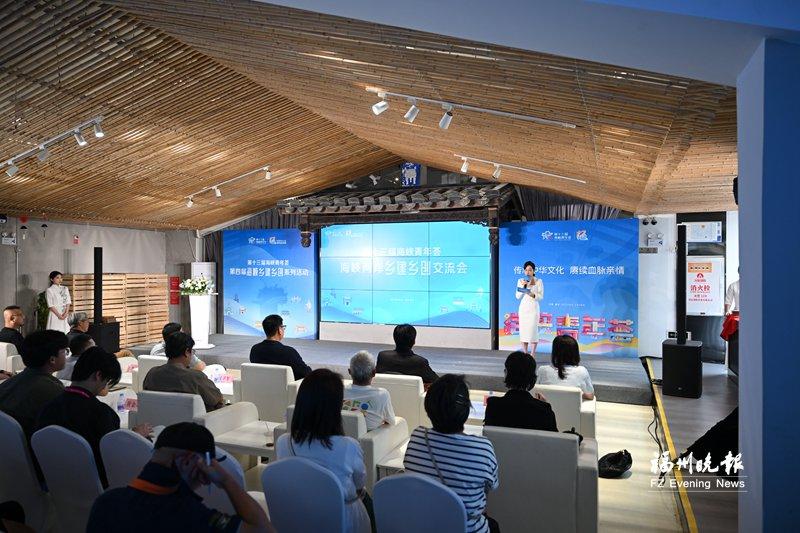 兩岸專業人士共話鄉建鄉創