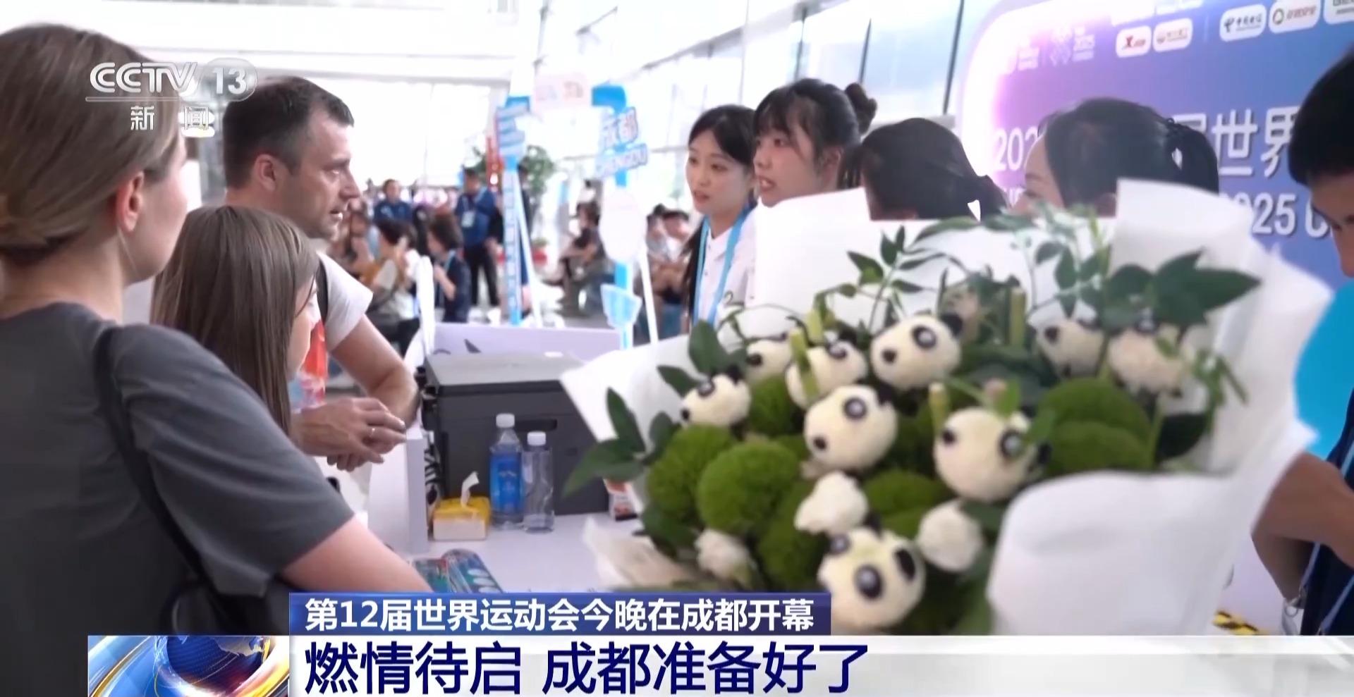 第12届世界运动会今晚开幕 成都准备好了