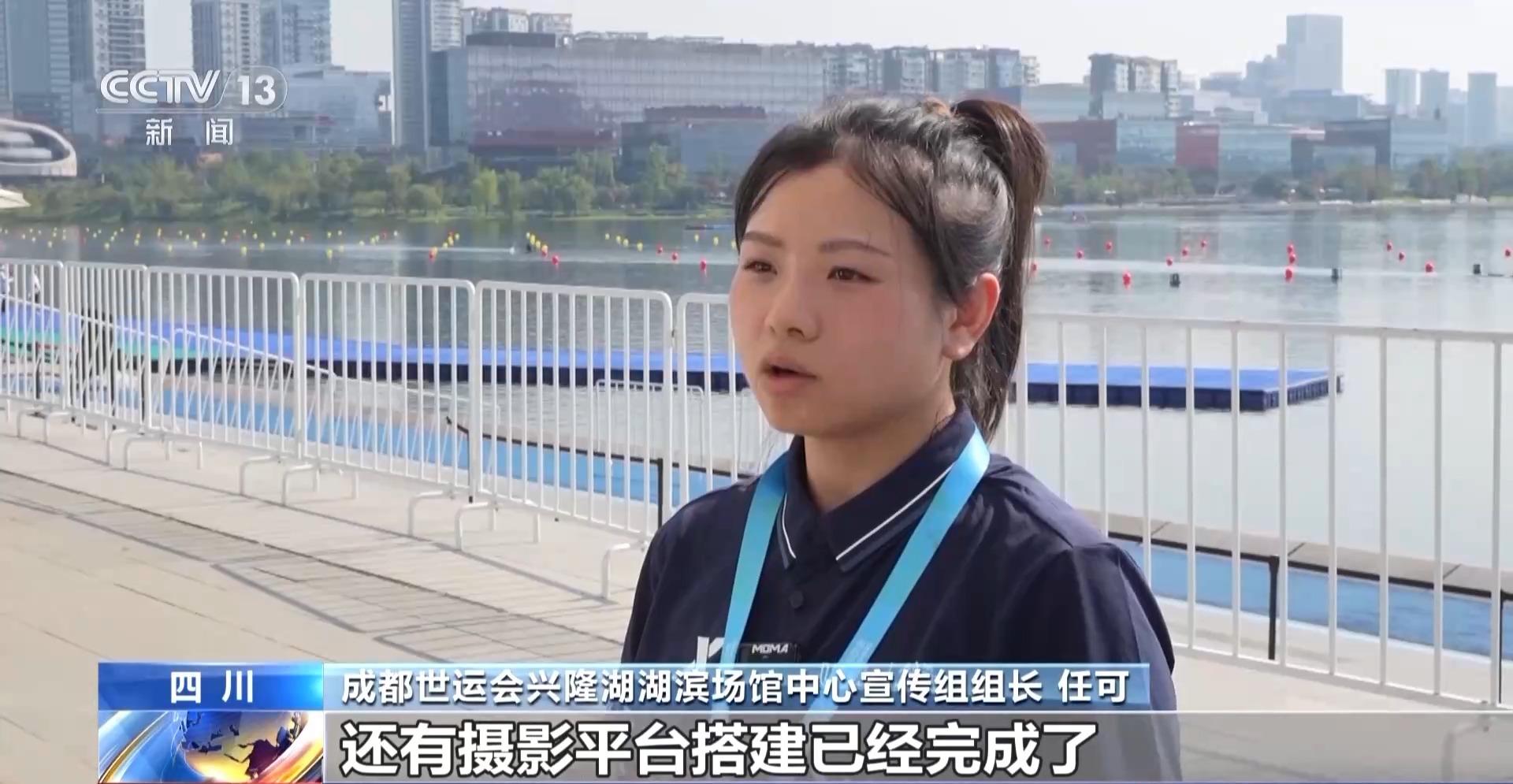 第12届世界运动会今晚开幕 成都准备好了