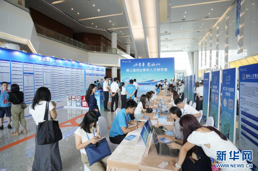 閩臺青年人才精準對接活動在榕舉行 提供2123個優質崗位