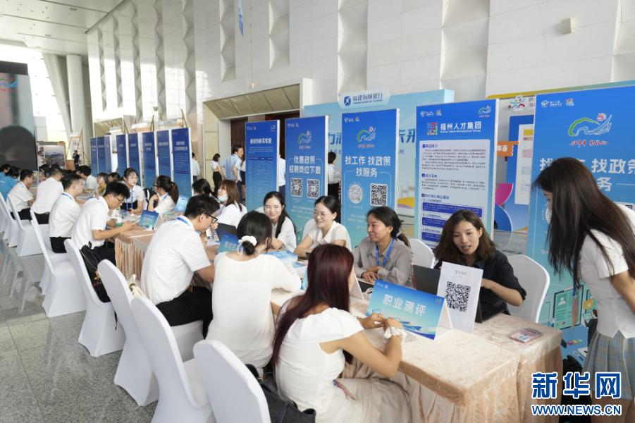 閩臺青年人才精準對接活動在榕舉行 提供2123個優質崗位