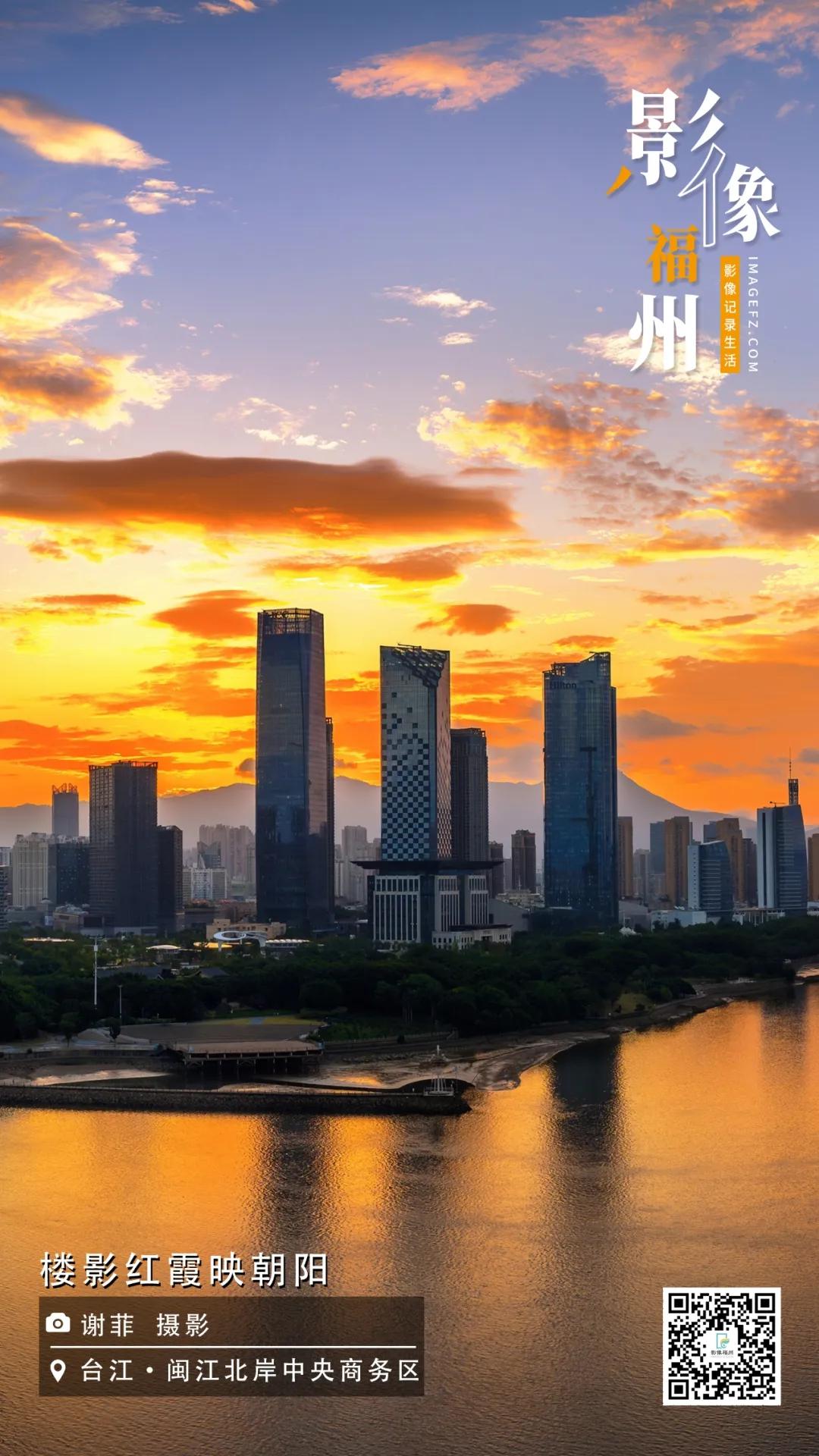影像福州｜楼影红霞映朝阳