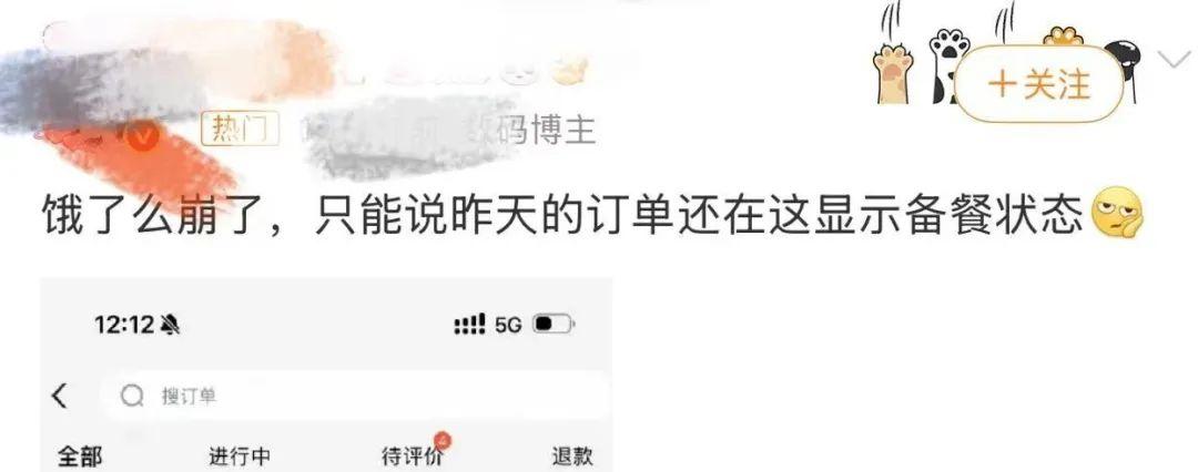 突发！饿了么崩了！