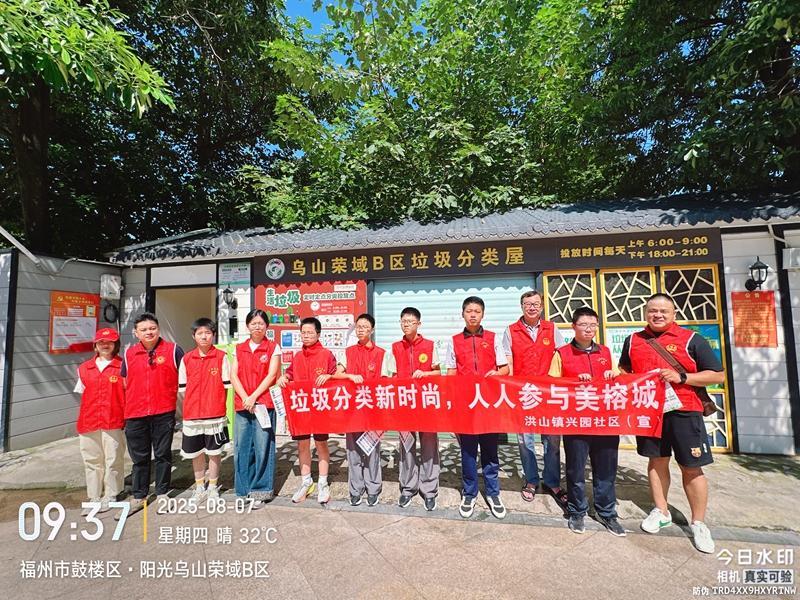 鼓楼区兴园社区：垃圾分类新时尚，人人参与美榕城