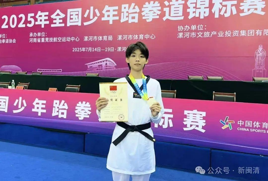 祝贺！闽清健儿们载誉而归！