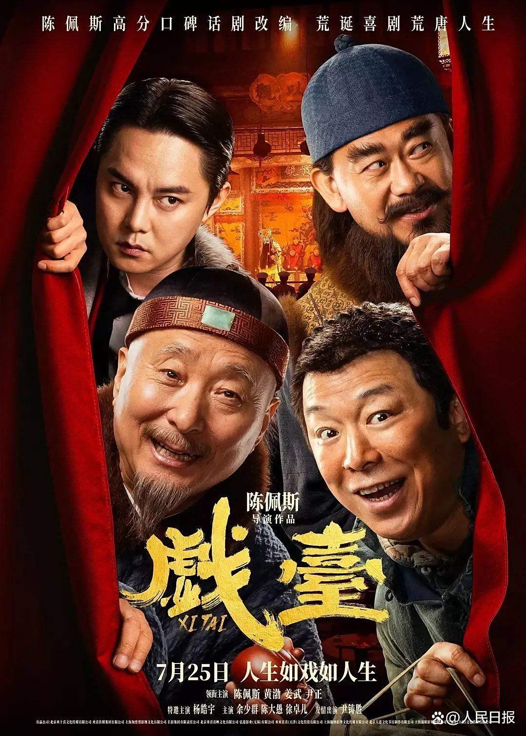 陈佩斯在《人民日报》撰文