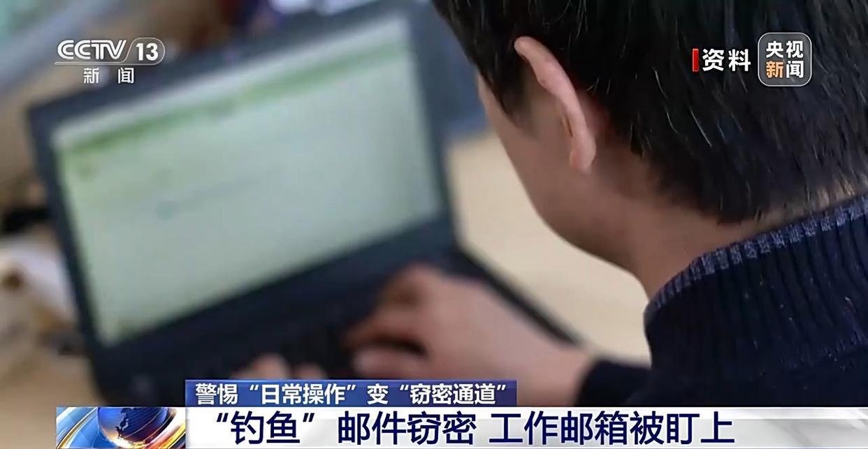 警惕！这些常规应用 被境外间谍盯上了