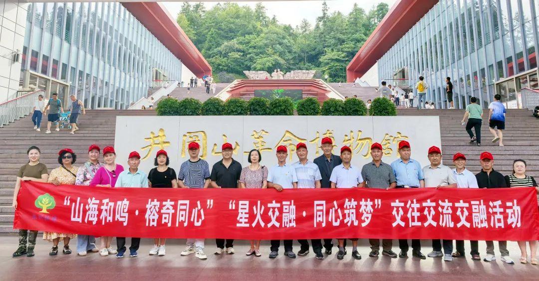 巍巍井冈映初心 奇台县统战各界人士凝聚奋进力量