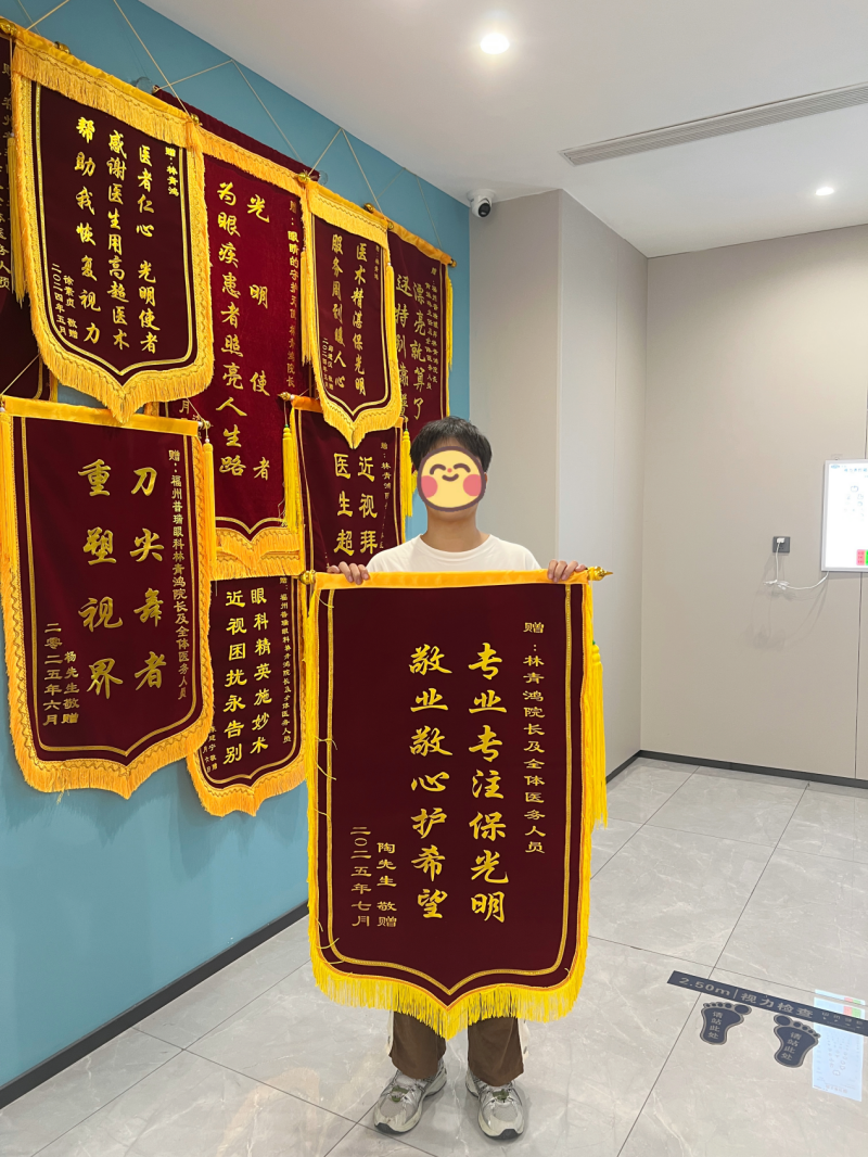 25度全飞秒透镜薄如蝉翼——福州普瑞眼科林青鸿院长挑战极限