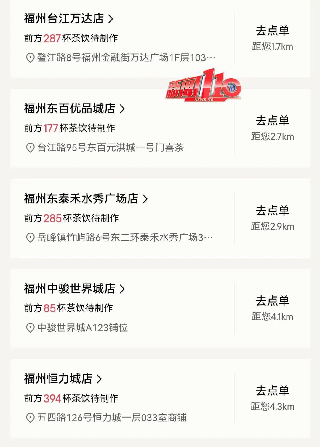 卖爆了！福州有的门店要等待7个多小时！