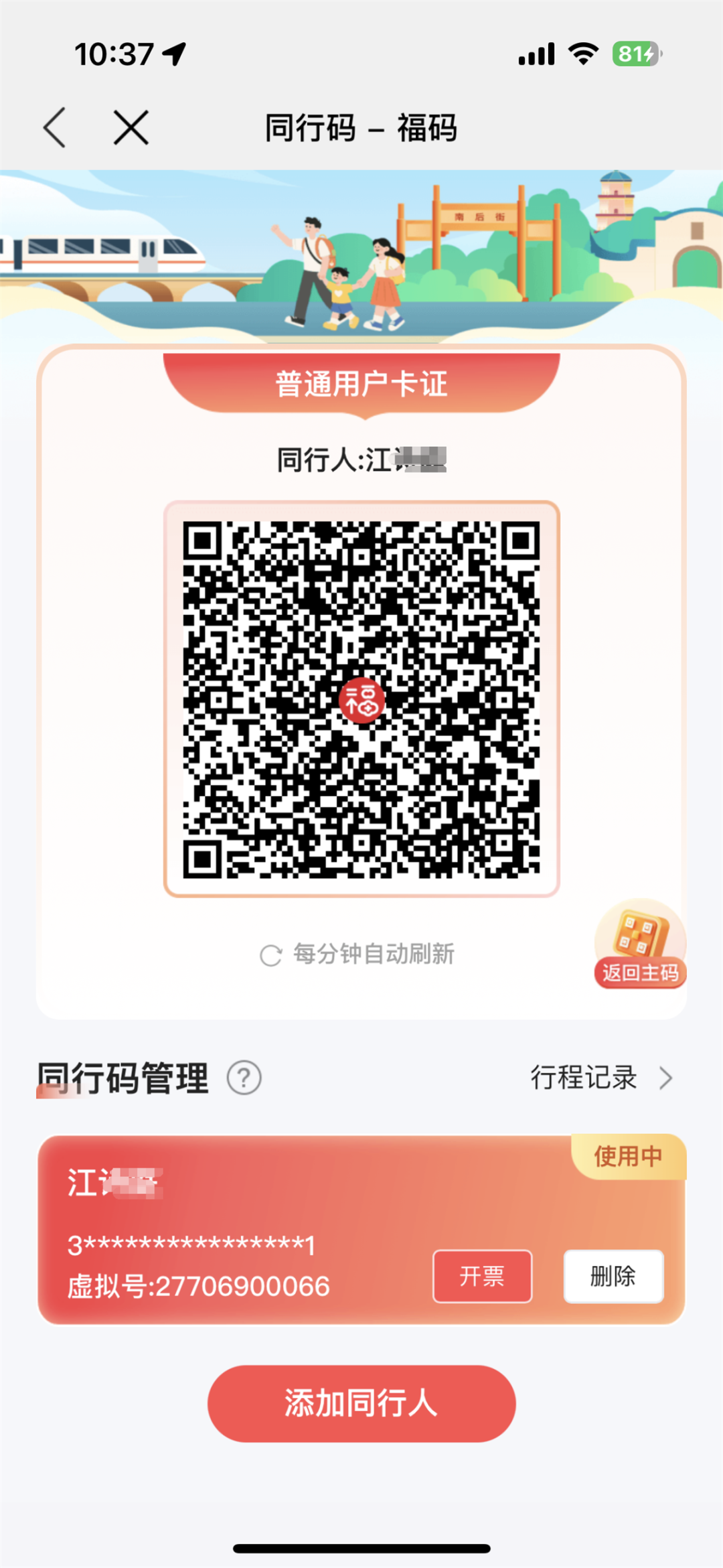 更方便了！福州地铁最新发布！