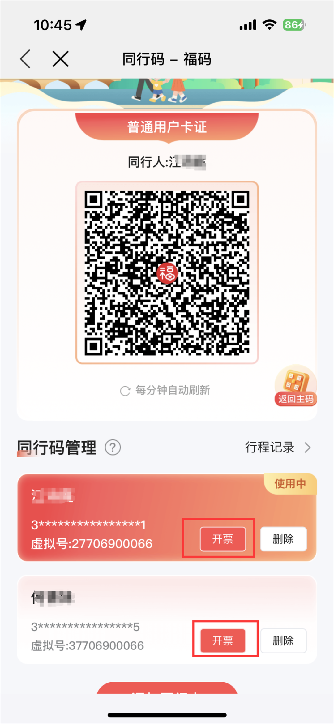 更方便了！福州地铁最新发布！