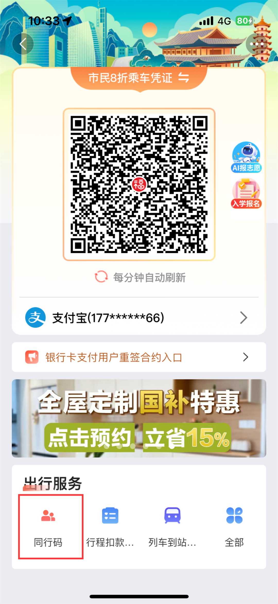 更方便了！福州地铁最新发布！