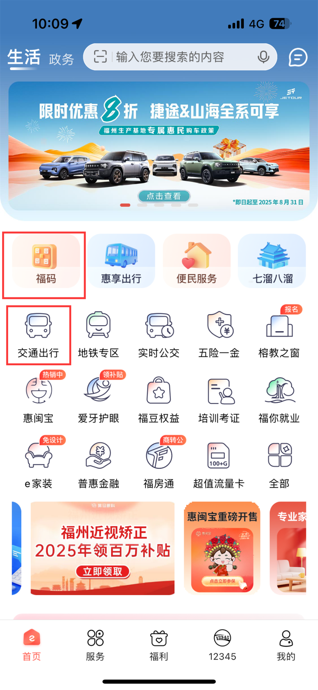 更方便了！福州地铁最新发布！