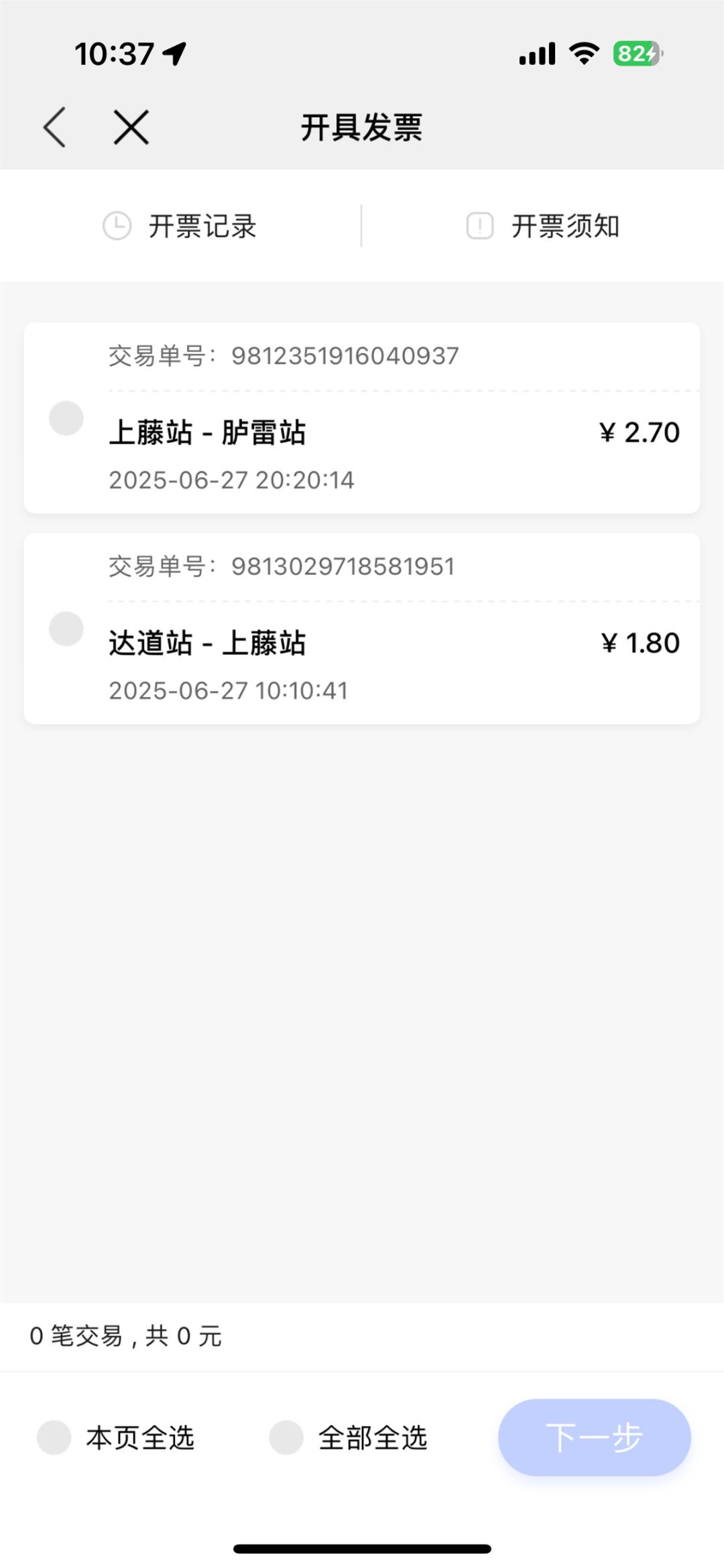 更方便了！福州地铁最新发布！