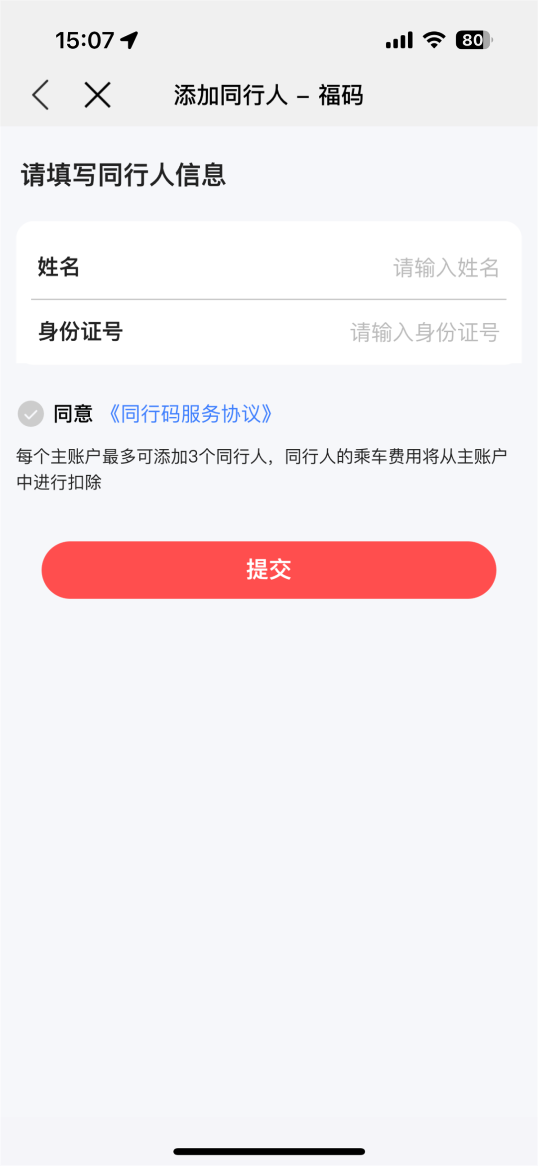 更方便了！福州地铁最新发布！