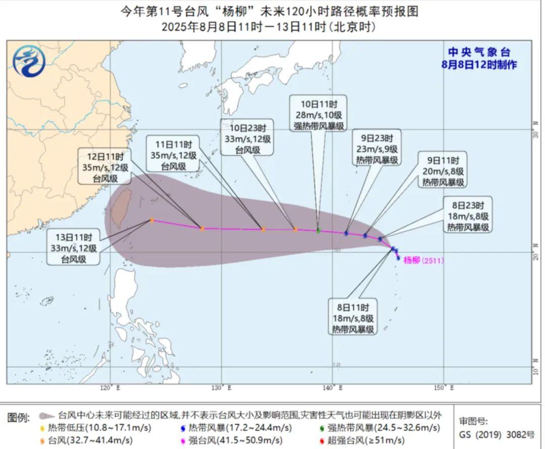 台风“杨柳”已生成 福州未来天气……