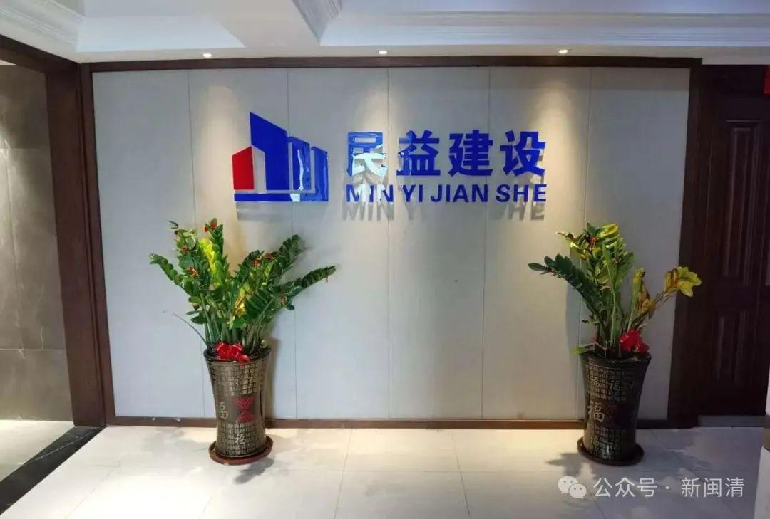 闽清：从“建筑之乡”到“建筑强县”的跨越发展之路