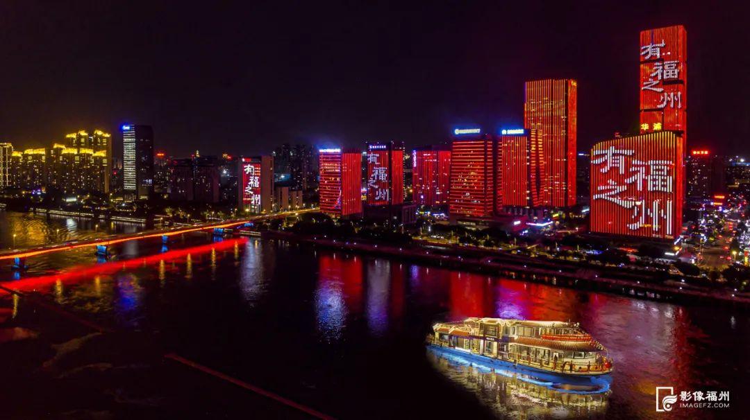 越夜越好玩！一起夜游福州！