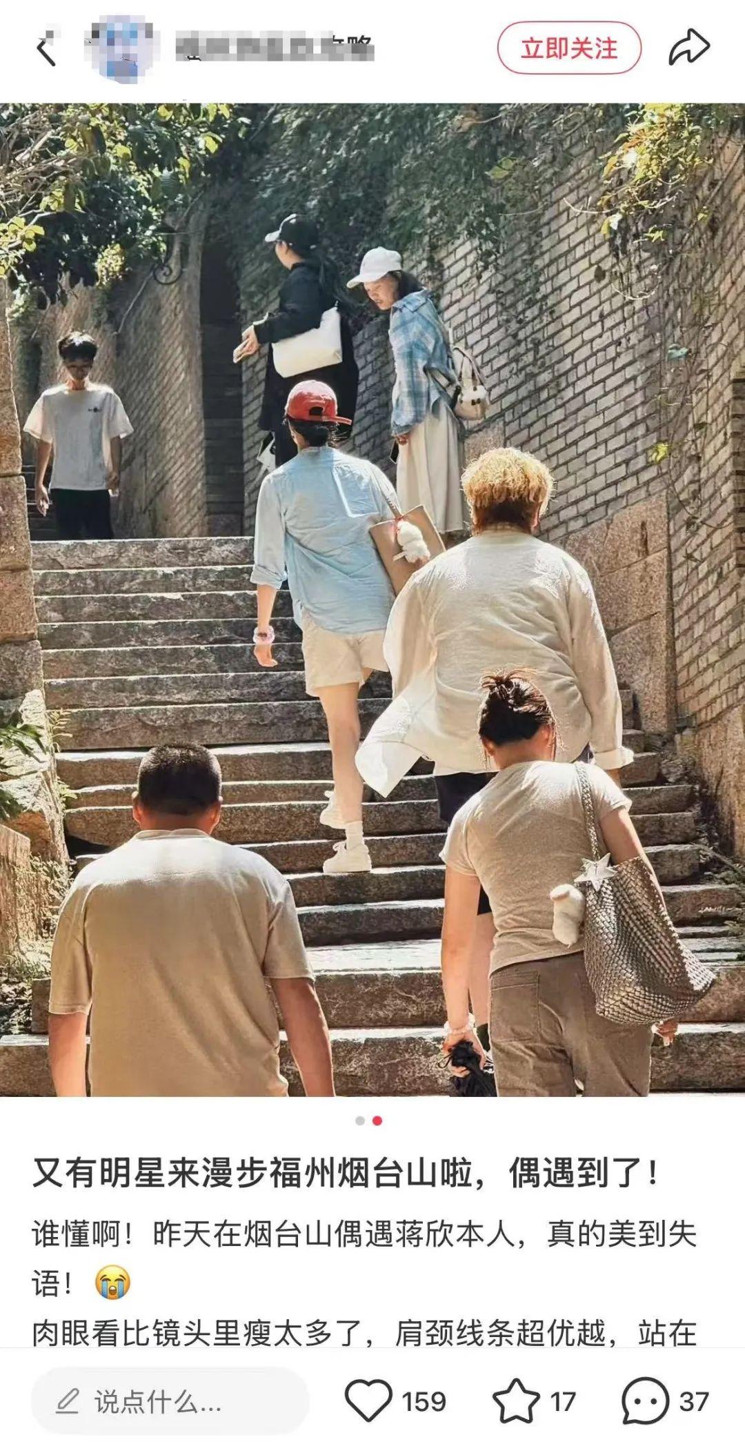 “华妃”蒋欣来福州了！连发了“18宫格”……