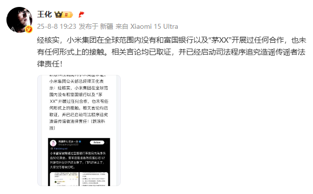 雷军向海外转出50亿美金？刚刚回应