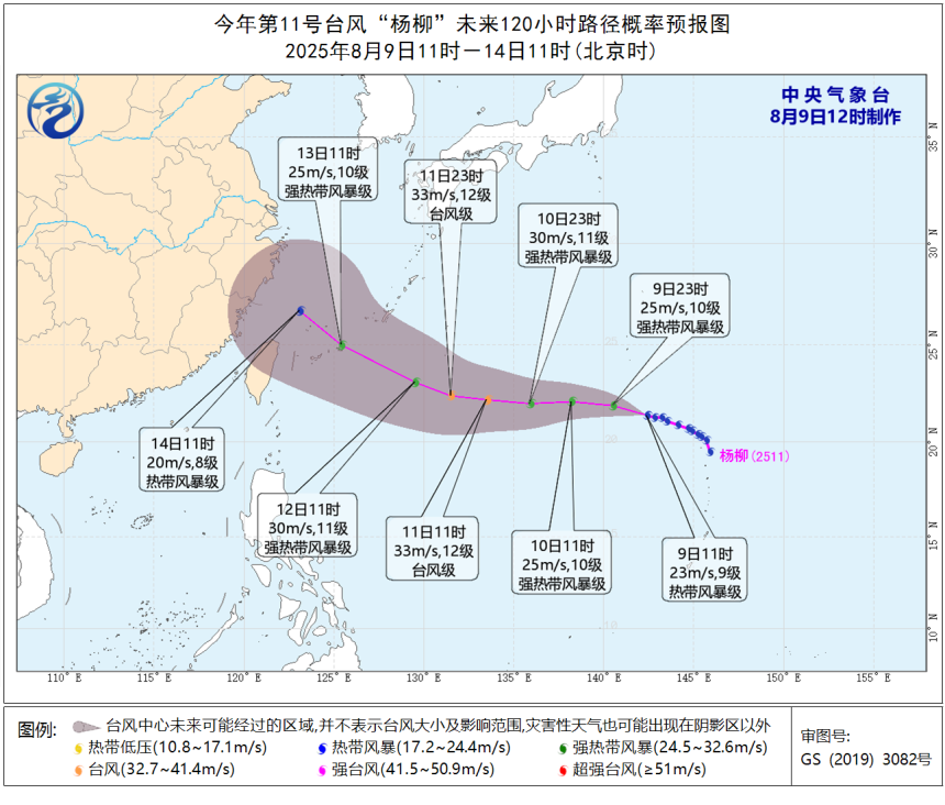 40℃+！福建高温警报！台风“杨柳”路径有变→