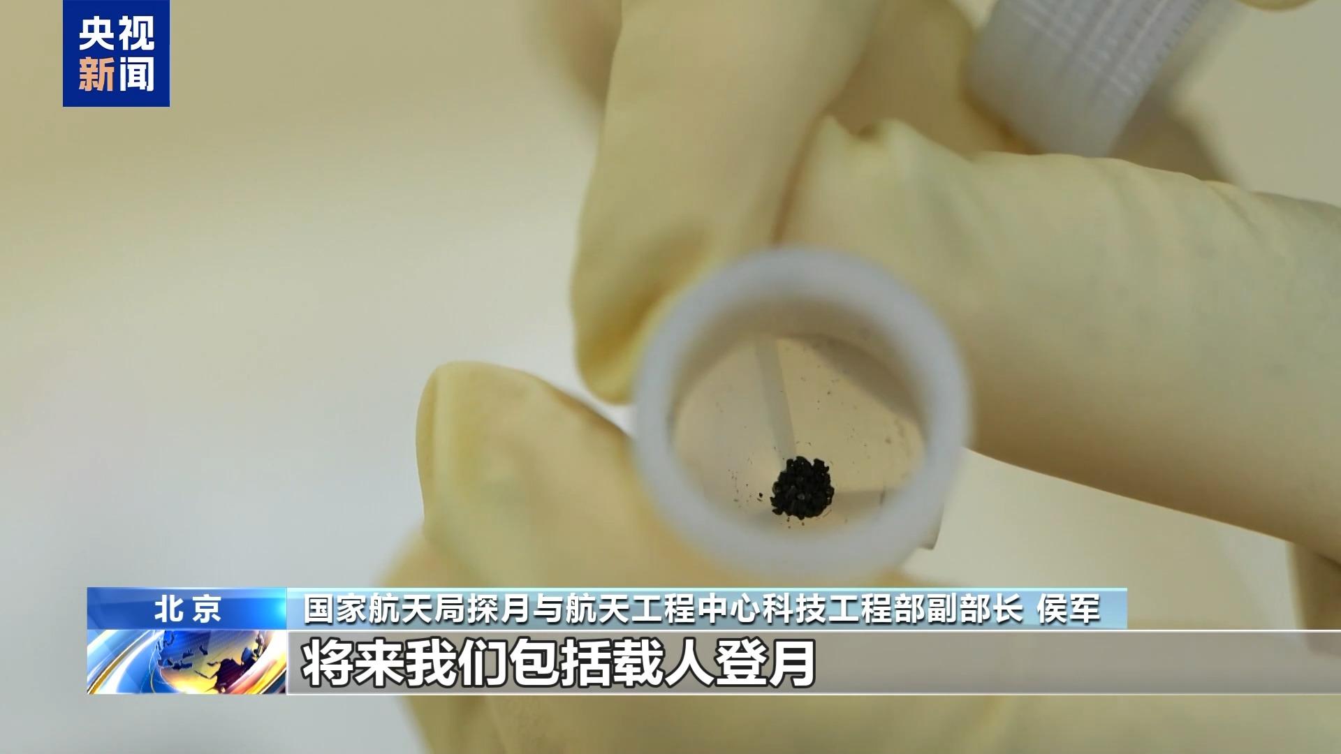 嫦娥六号月球样品最新研究成果发布