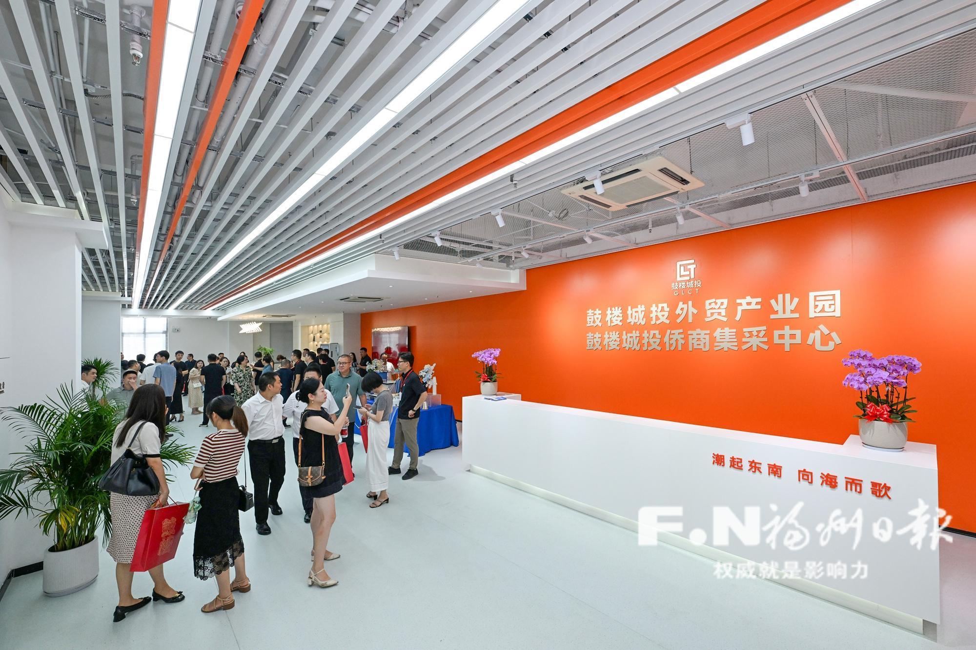 鼓楼城投外贸产业园和侨商集采中心揭牌运营