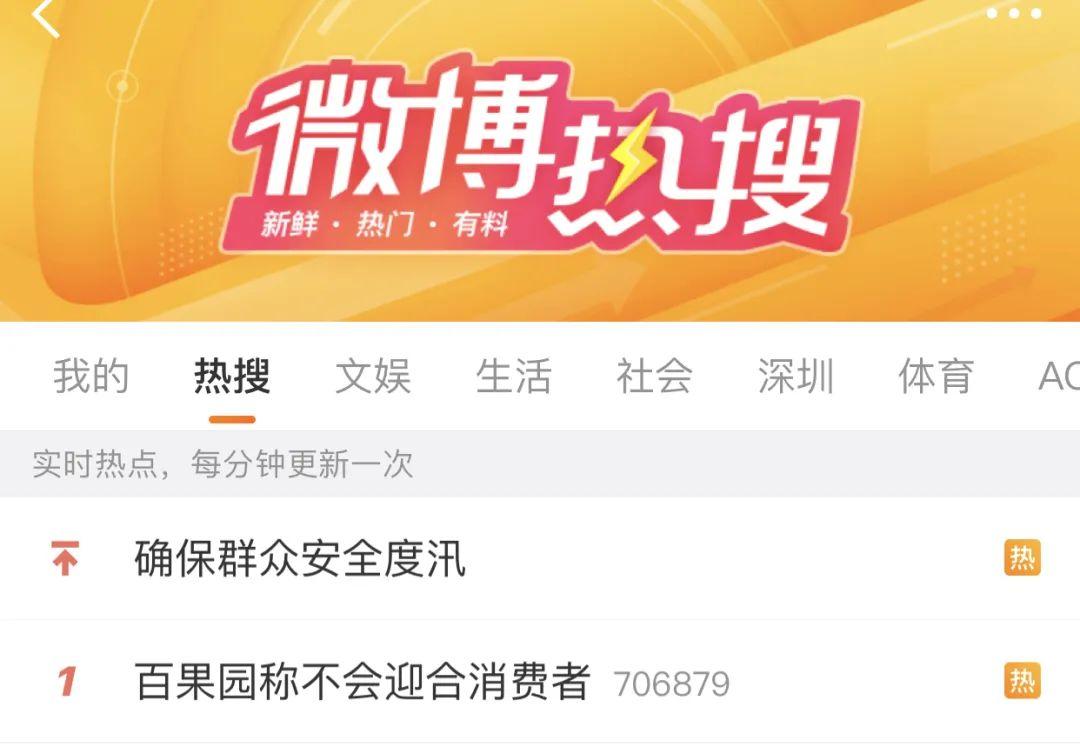 网友称“月薪2万元吃不起”，百果园董事长回应水果太贵