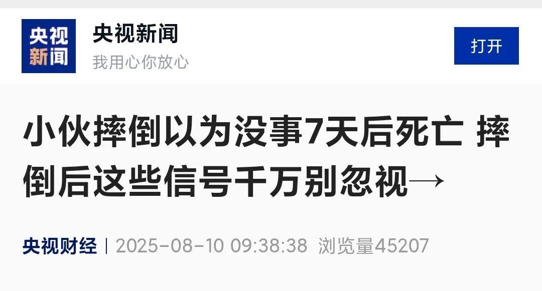 福建22岁小伙摔倒没当回事，7天后死亡！