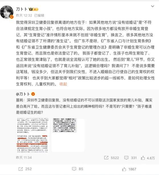 没结婚证不能领育儿补贴？官方回应