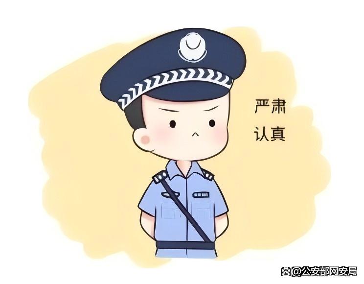 编造地震虚假灾情?网警查处 编造地震虚假灾情?网警查处